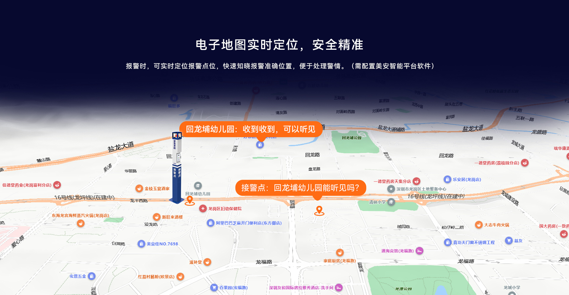 一键报警柱子_04.jpg