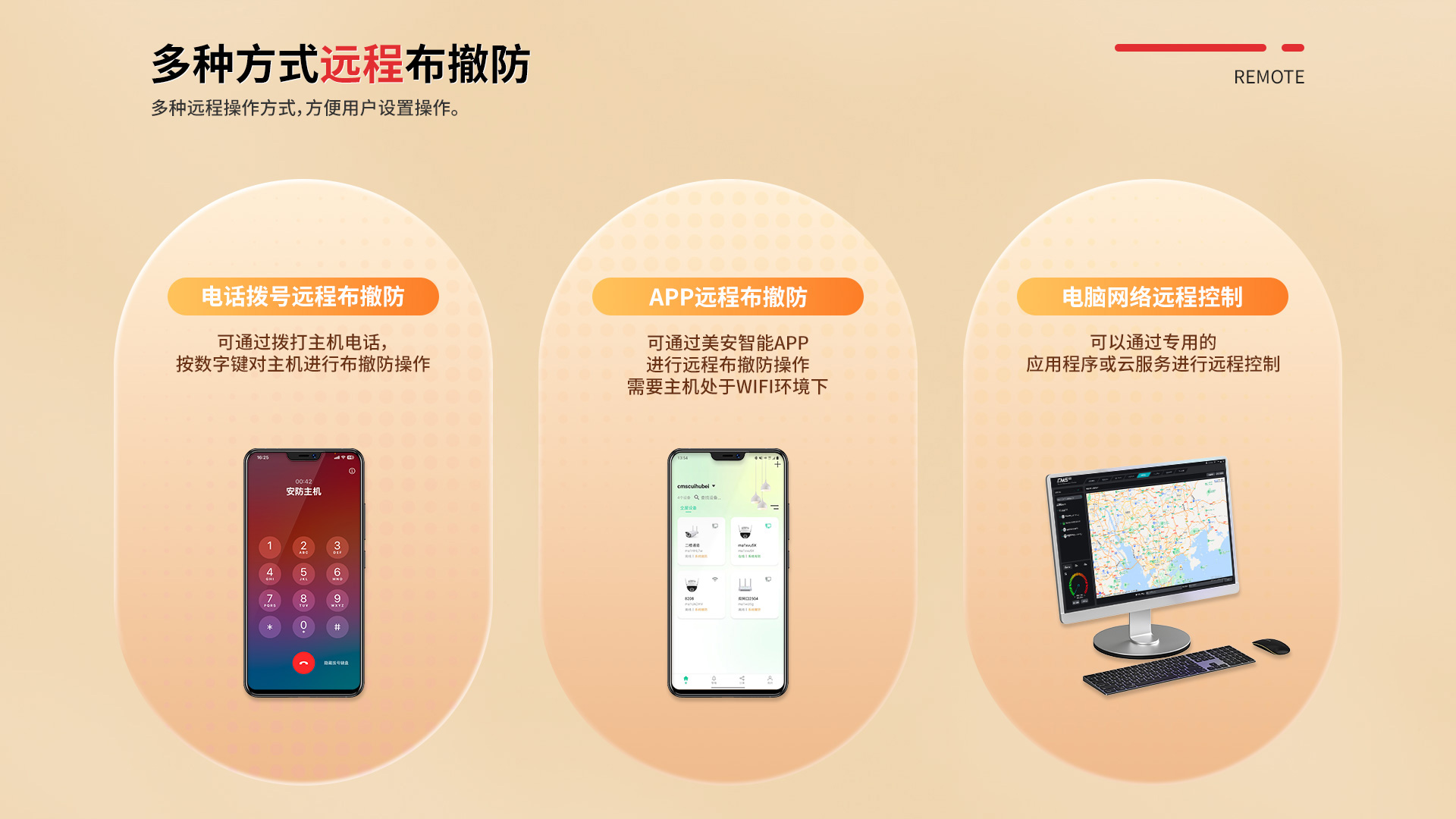 报警主机 (11).jpg